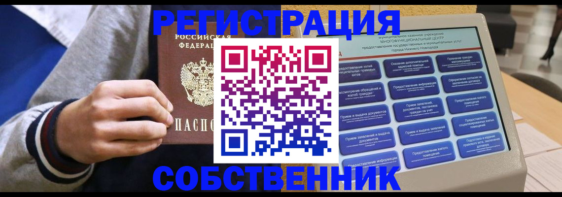 временная регистрация госуслуги в Белорецке
